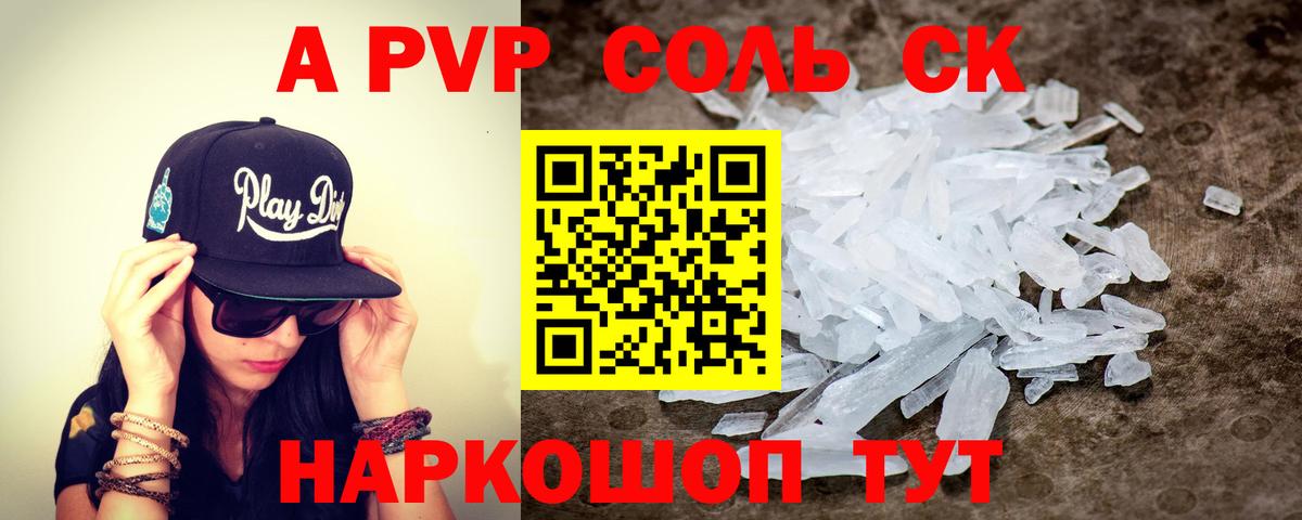 Мефедрон кристаллы  Экстази  Каннабис  Alpha PVP СК   ГАШИШ  Вход с VPN  Павлово  Метамфетамин  КОКАИН 