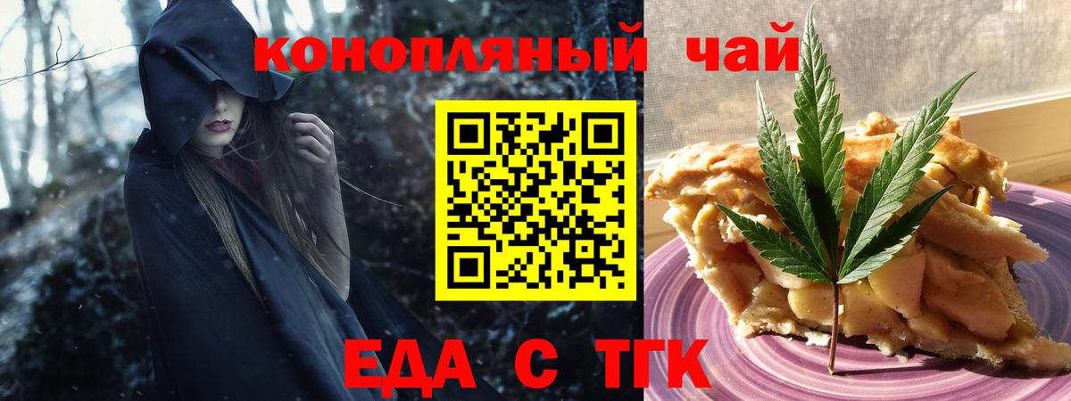 Cannafood конопля  Вход с VPN  Павлово 