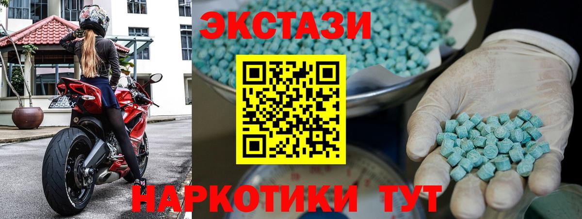 Экстази 99% Павлово
