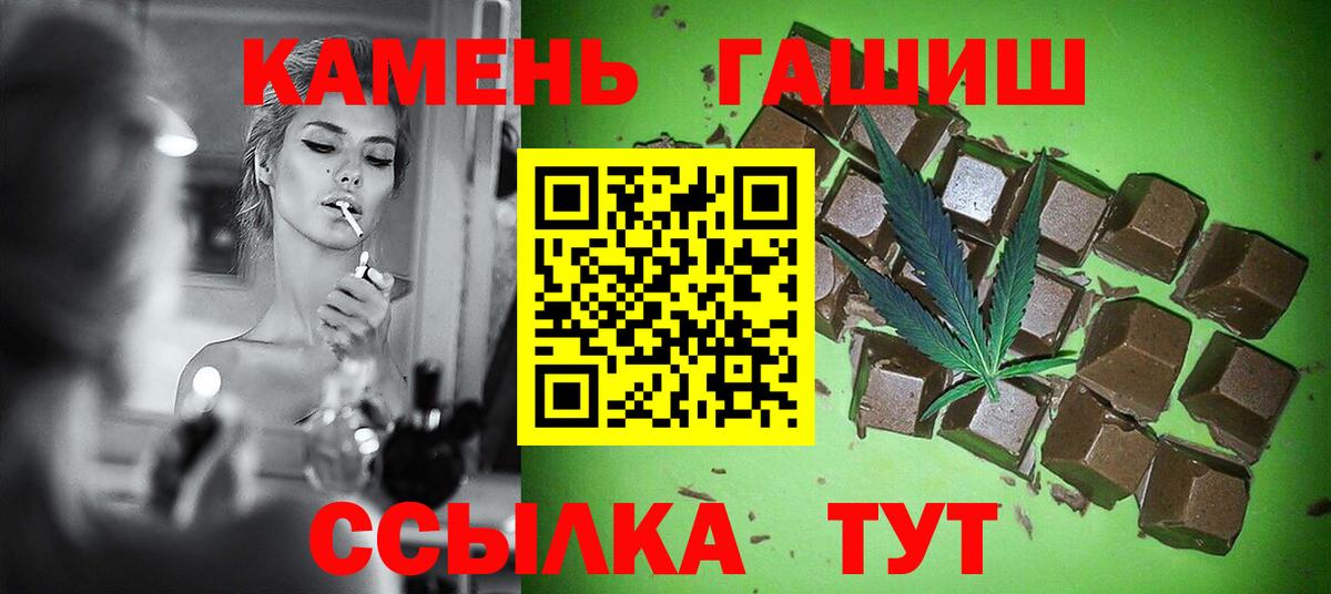 Гашиш Cannabis  Вход с VPN  Павлово  ГАШ индика сатива 