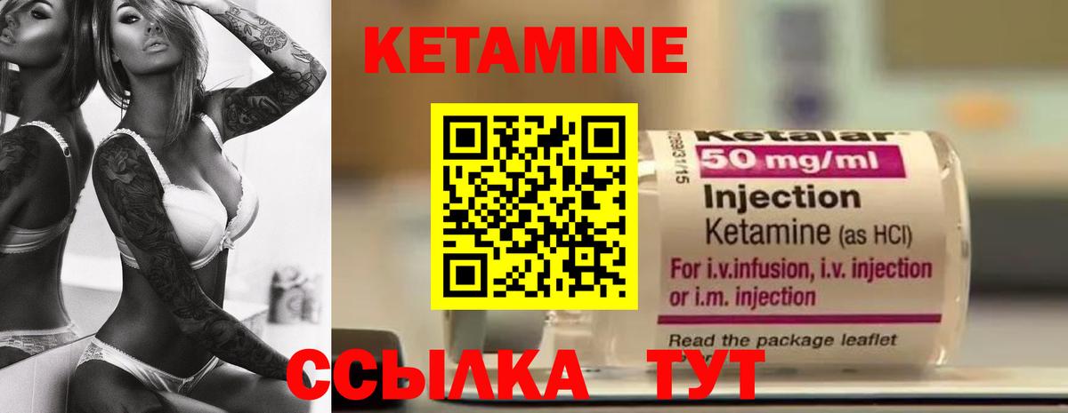 КЕТАМИН ketamine  Вход с VPN  Павлово  Кетамин ketamine 