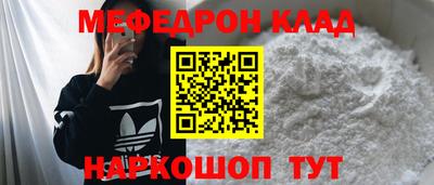 мяу мяу кристалл Севастополь