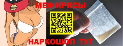 мяу мяу кристалл Севастополь