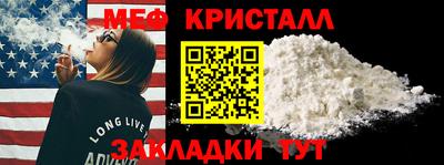 мяу мяу кристалл Северобайкальск
