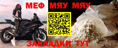 мяу мяу кристалл Севастополь