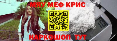 мяу мяу кристалл Северобайкальск