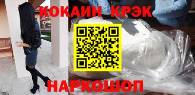 мяу мяу кристалл Севастополь