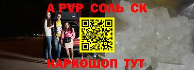 мяу мяу кристалл Севастополь