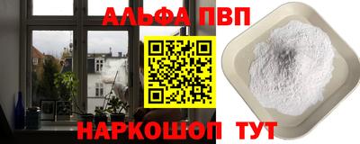 мяу мяу кристалл Севастополь