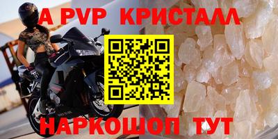 альфа пвп VHQ Славянск-на-Кубани