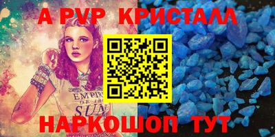 мяу мяу кристалл Севастополь