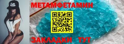 мяу мяу кристалл Севастополь