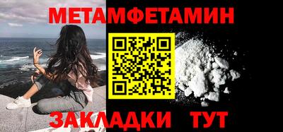 мяу мяу кристалл Северобайкальск