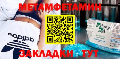 мяу мяу кристалл Севастополь
