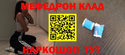 мяу мяу кристалл Северобайкальск
