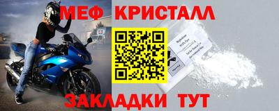 мяу мяу кристалл Севастополь