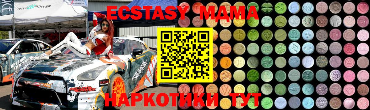 МДМА молли Павлово