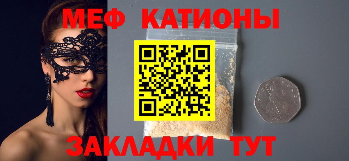 МЕФ мука Павлово