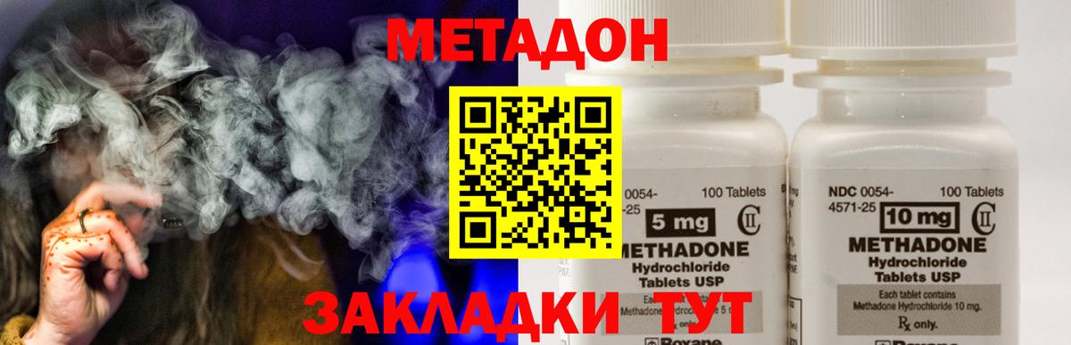 МЕТАДОН VHQ  Вход с VPN  Павлово 