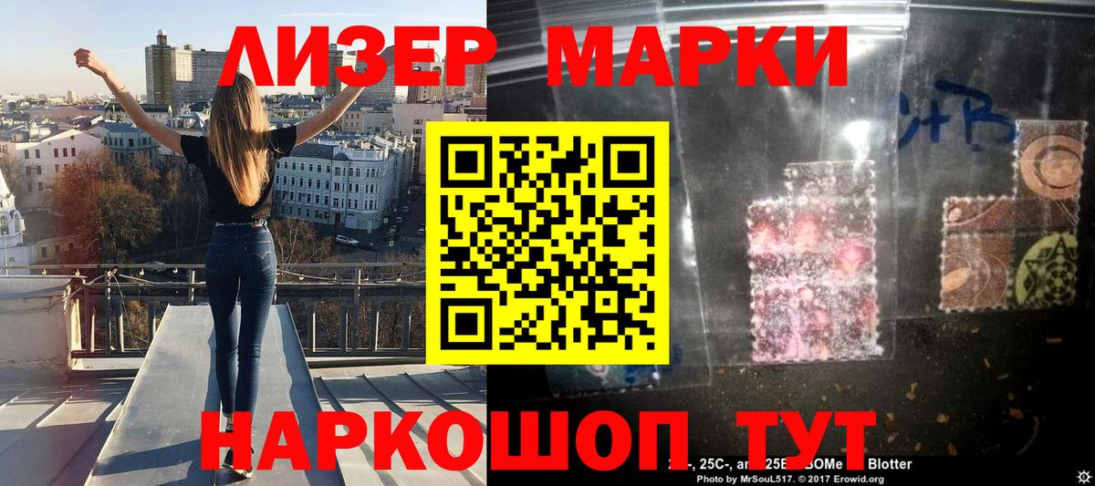 Марки N-bome 1,5мг Павлово
