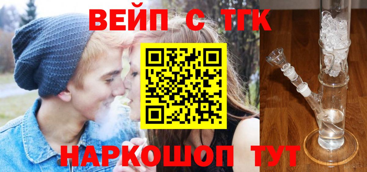 Дистиллят ТГК Wax  Вход с VPN  Павлово  ТГК вейп 
