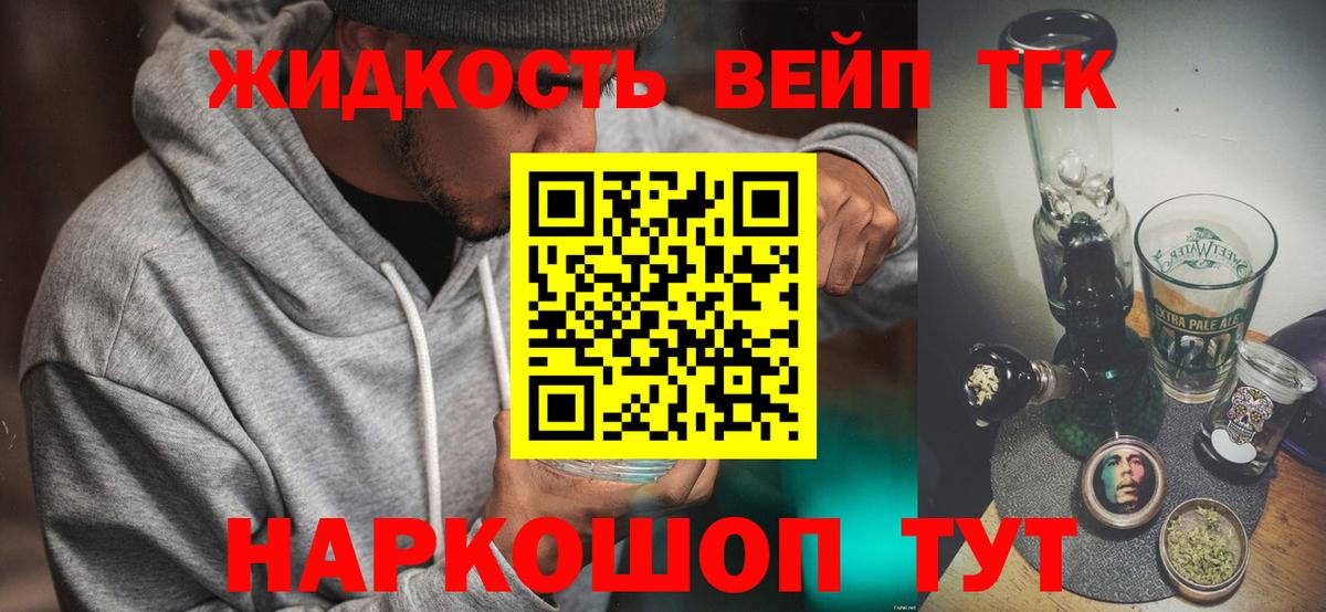 Дистиллят ТГК Wax Павлово