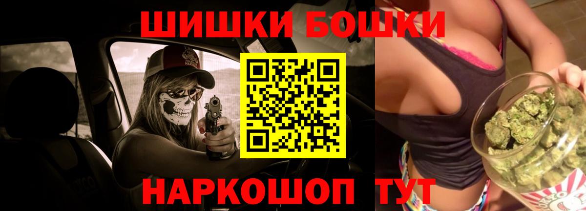 Бошки Шишки LSD WEED  Бошки Шишки White Widow  Вход с VPN  Шишки марихуана LSD WEED  Бошки Шишки MAZAR  Павлово 