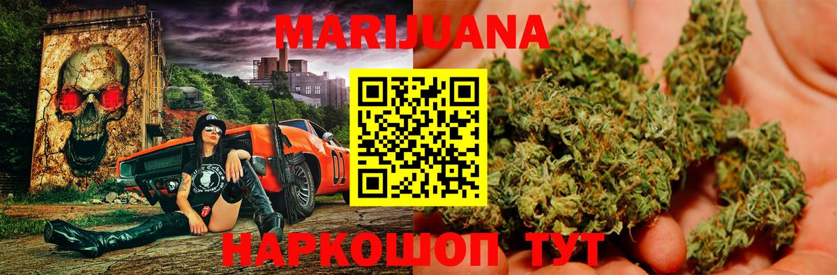 Канабис White Widow Павлово